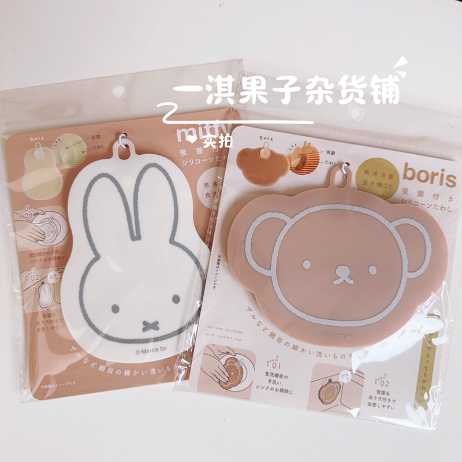 Kitchen Gadgets New Products - Novos Utensílios de Silicone para Lavar